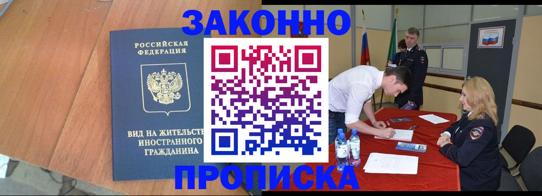 временная регистрация госуслуги в Жирновске
